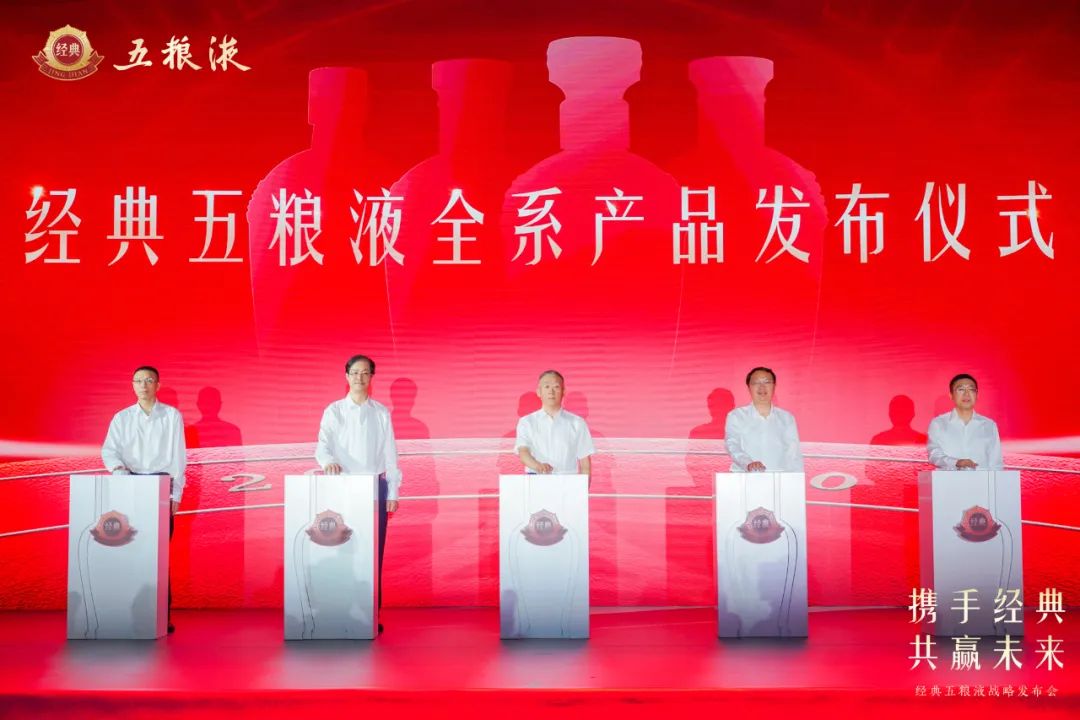 经典五粮液全系产品发布：以年份为核心，献上“世界礼遇 中国敬意” 经典五粮液全系产物
发布：以年份为核心，献上“天下
礼遇 中国敬意” 时时快讯