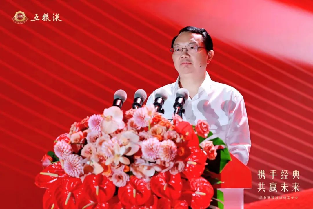 经典五粮液全系产品发布：以年份为核心，献上“世界礼遇 中国敬意” 经典五粮液全系产物
发布：以年份为核心，献上“天下
礼遇 中国敬意” 时时快讯