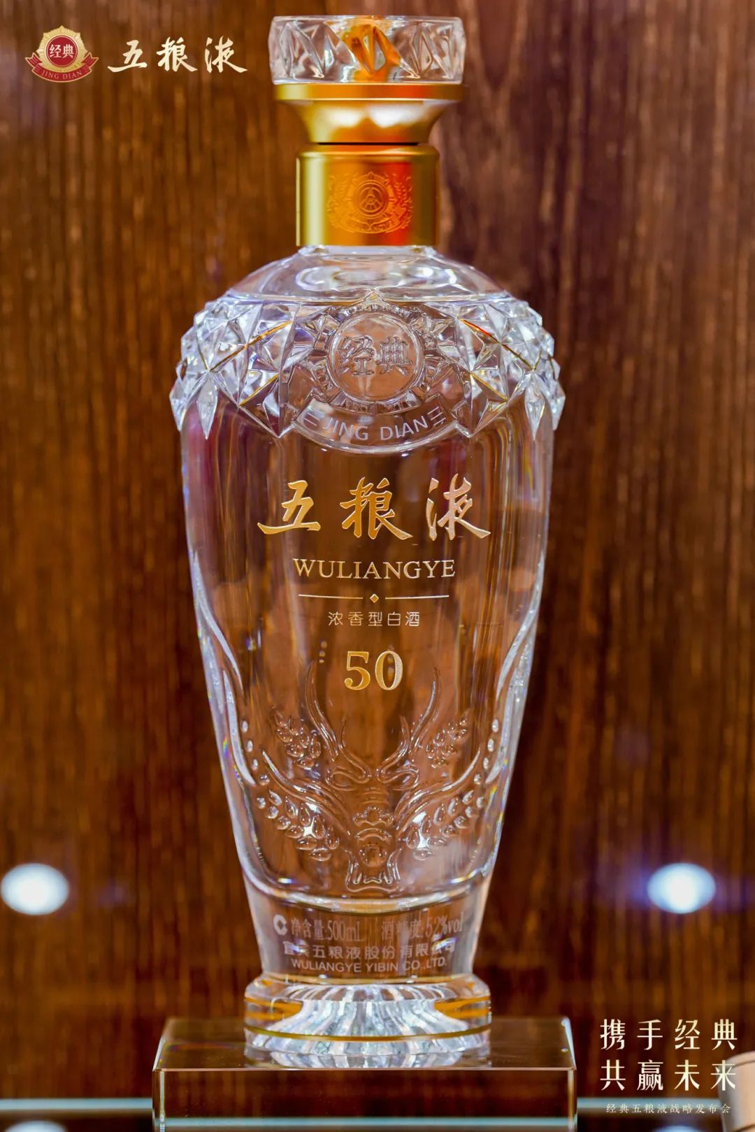 经典五粮液全系产品发布：以年份为核心，献上“世界礼遇 中国敬意” 经典五粮液全系产物
发布：以年份为核心，献上“天下
礼遇 中国敬意” 时时快讯