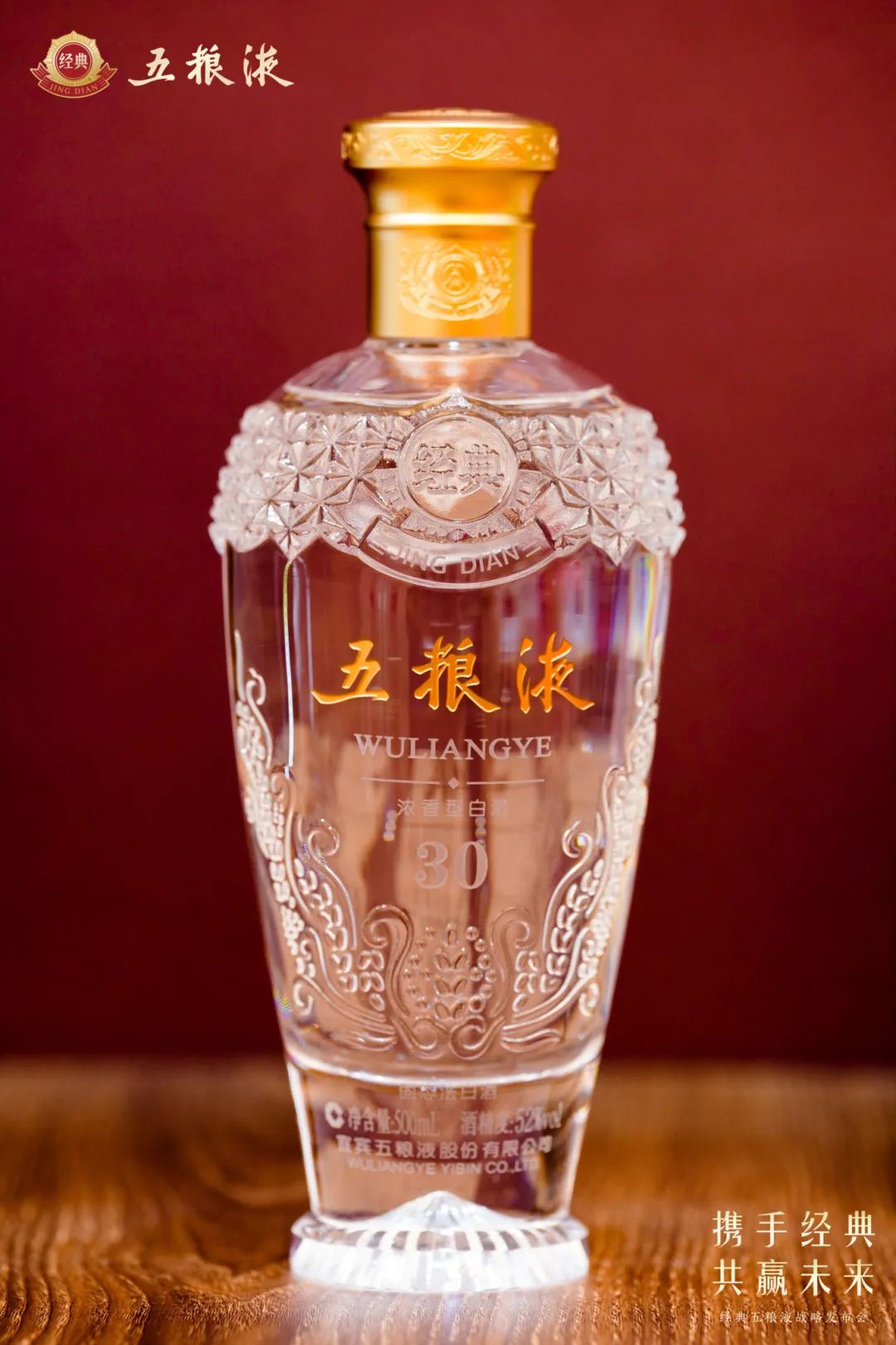 经典五粮液全系产品发布：以年份为核心，献上“世界礼遇 中国敬意” 经典五粮液全系产物
发布：以年份为核心，献上“天下
礼遇 中国敬意” 时时快讯
