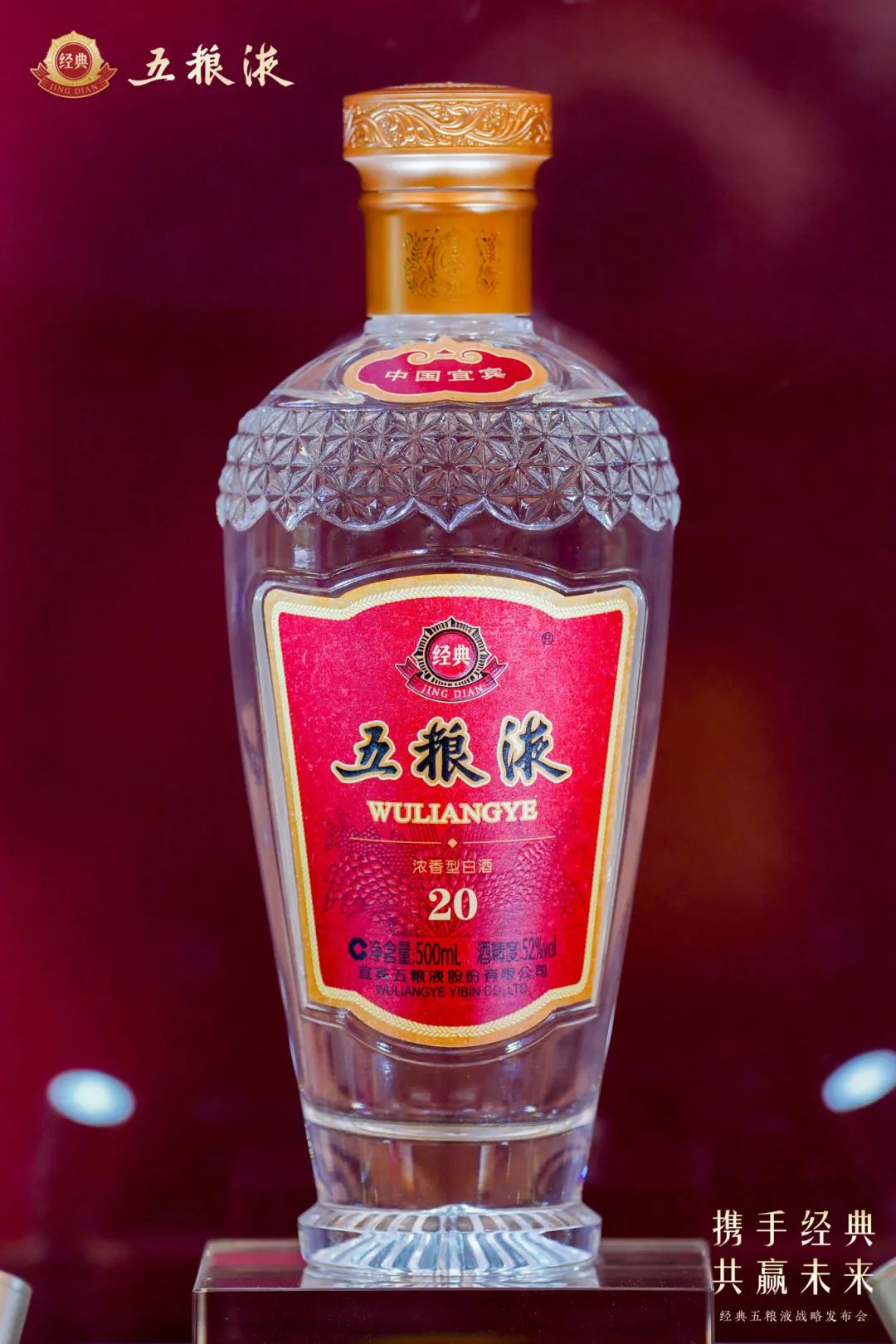经典五粮液全系产品发布：以年份为核心，献上“世界礼遇 中国敬意” 经典五粮液全系产物
发布：以年份为核心，献上“天下
礼遇 中国敬意” 时时快讯