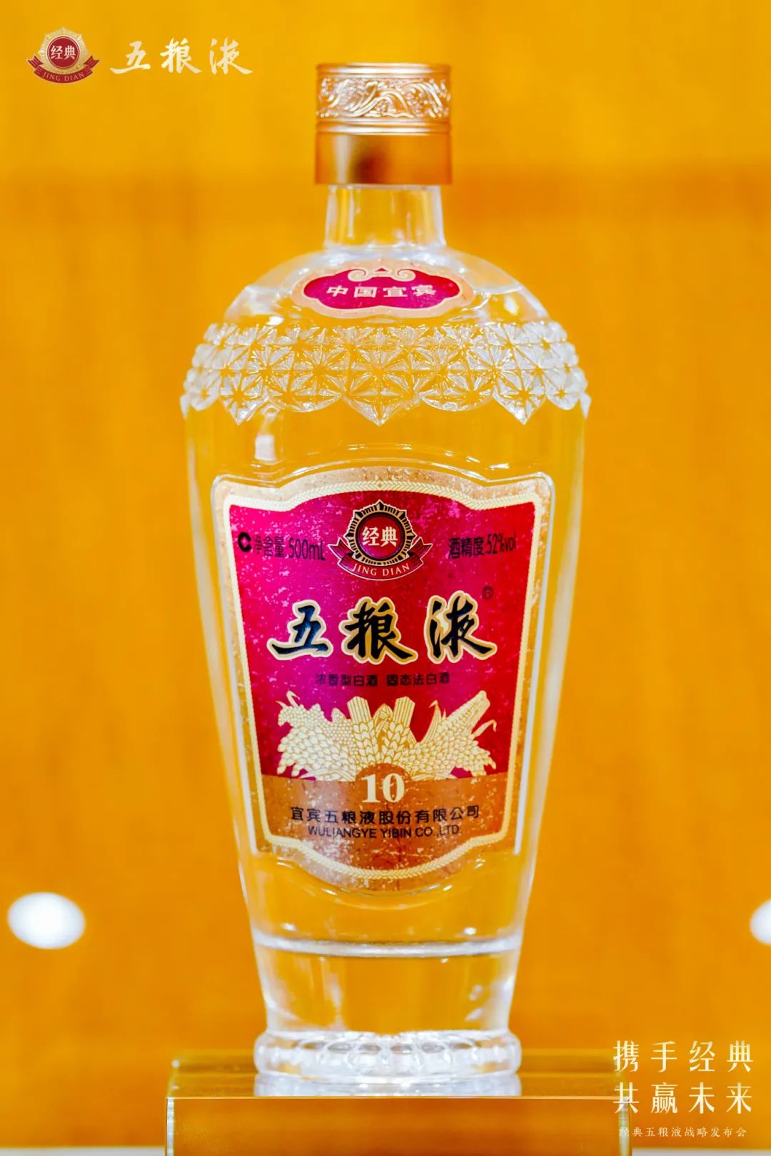 经典五粮液全系产品发布：以年份为核心，献上“世界礼遇 中国敬意” 经典五粮液全系产物
发布：以年份为核心，献上“天下
礼遇 中国敬意” 时时快讯