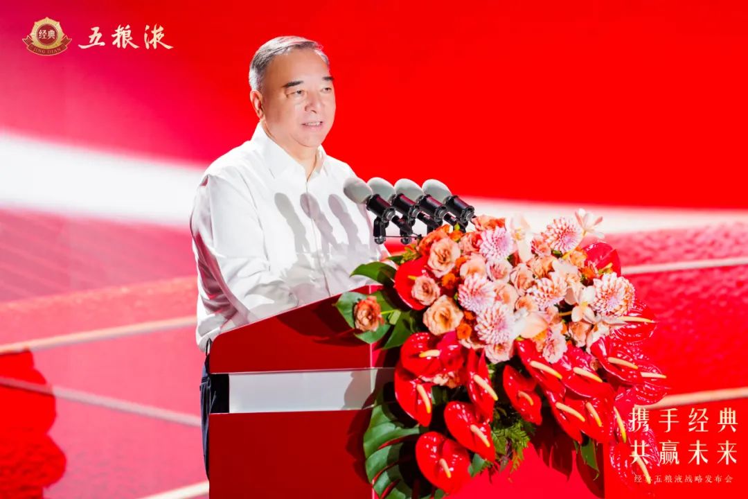 经典五粮液全系产品发布：以年份为核心，献上“世界礼遇 中国敬意” 经典五粮液全系产物
发布：以年份为核心，献上“天下
礼遇 中国敬意” 时时快讯