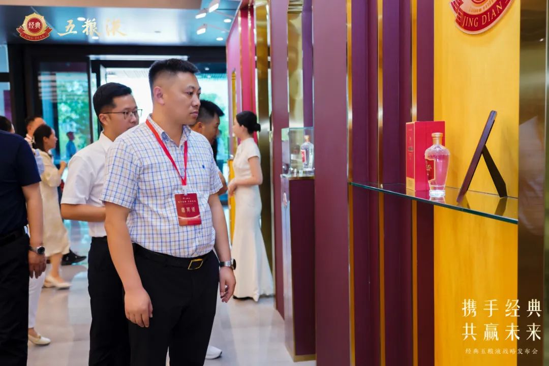经典五粮液全系产品发布：以年份为核心，献上“世界礼遇 中国敬意” 经典五粮液全系产物
发布：以年份为核心，献上“天下
礼遇 中国敬意” 时时快讯
