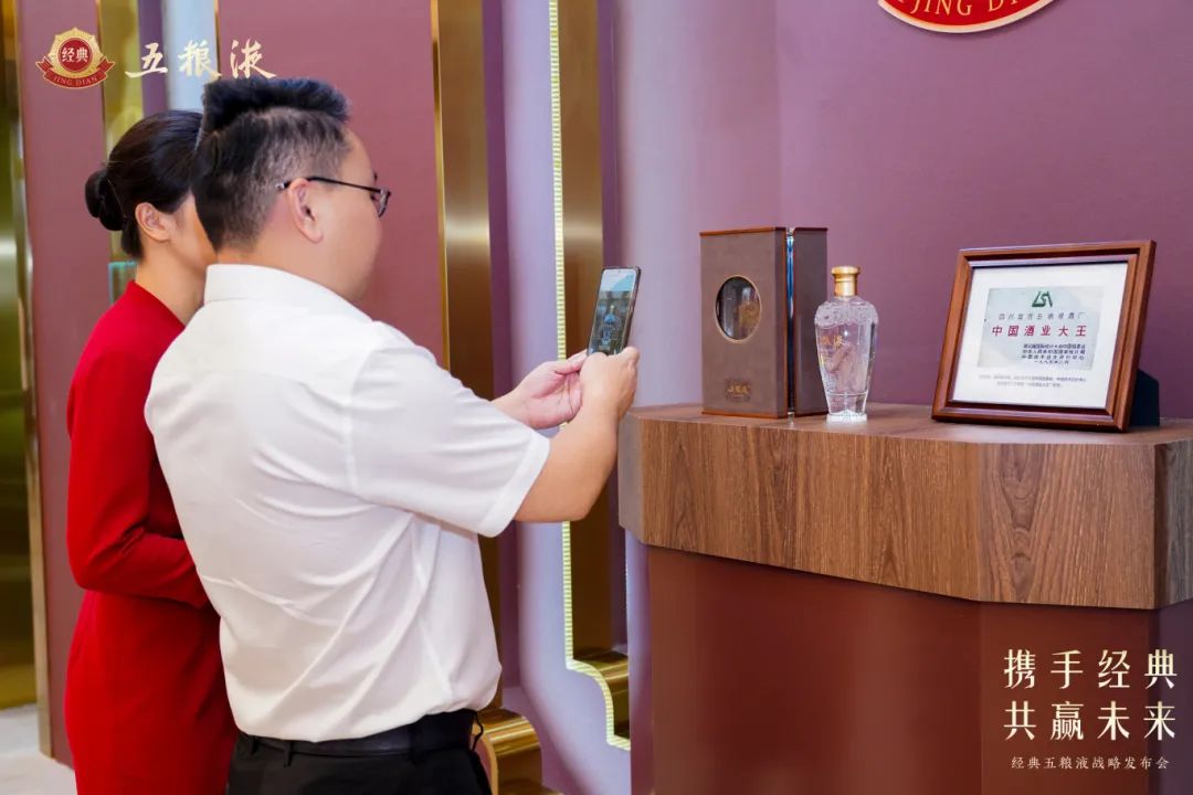 经典五粮液全系产品发布：以年份为核心，献上“世界礼遇 中国敬意” 经典五粮液全系产物
发布：以年份为核心，献上“天下
礼遇 中国敬意” 时时快讯