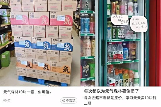元气森林，你太急了 元气丛林
，你太急了 时时快讯