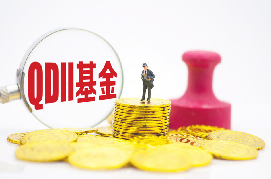 摩根和博时旗下多只QDII基金限购 时时快讯