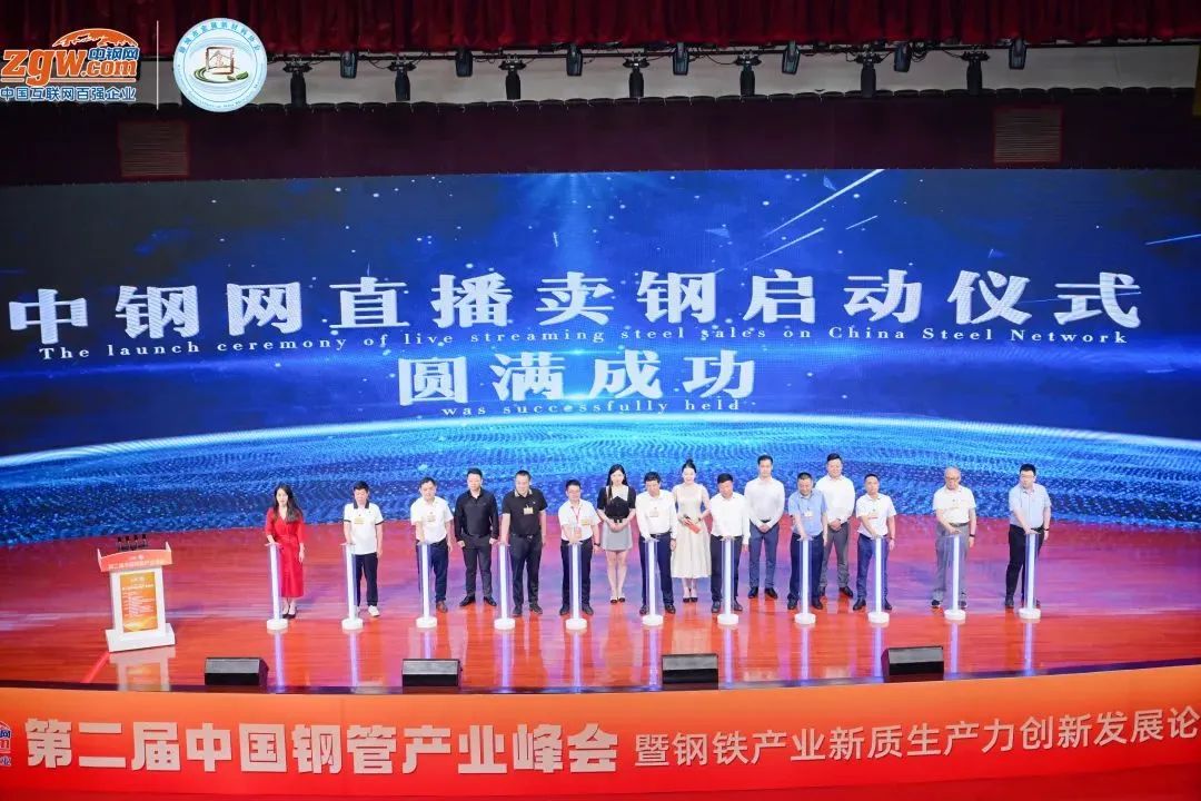 引爆行业：中钢网“直播卖钢”火爆出圈 引爆行业：中钢网“直播卖钢”火爆出圈 时时快讯