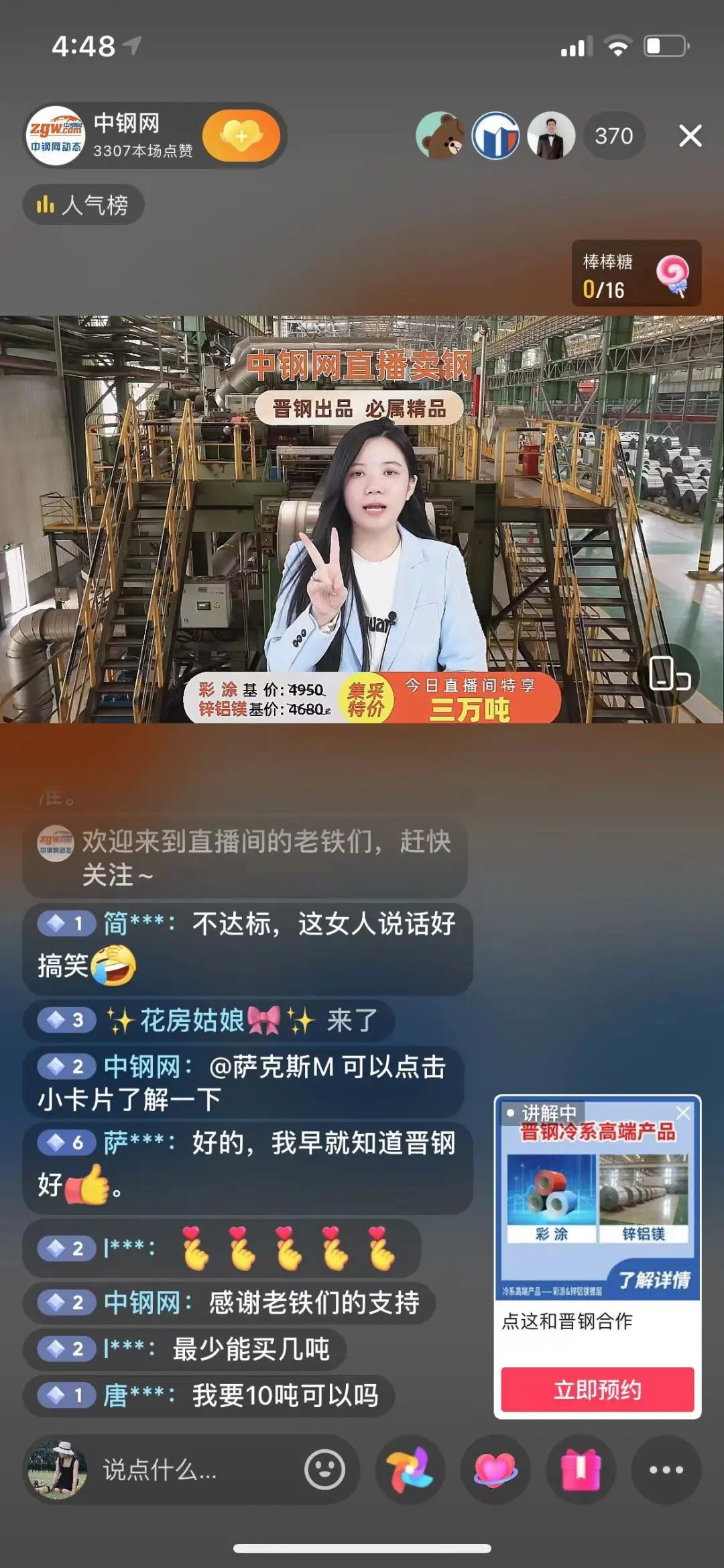 引爆行业：中钢网“直播卖钢”火爆出圈 引爆行业：中钢网“直播卖钢”火爆出圈 时时快讯