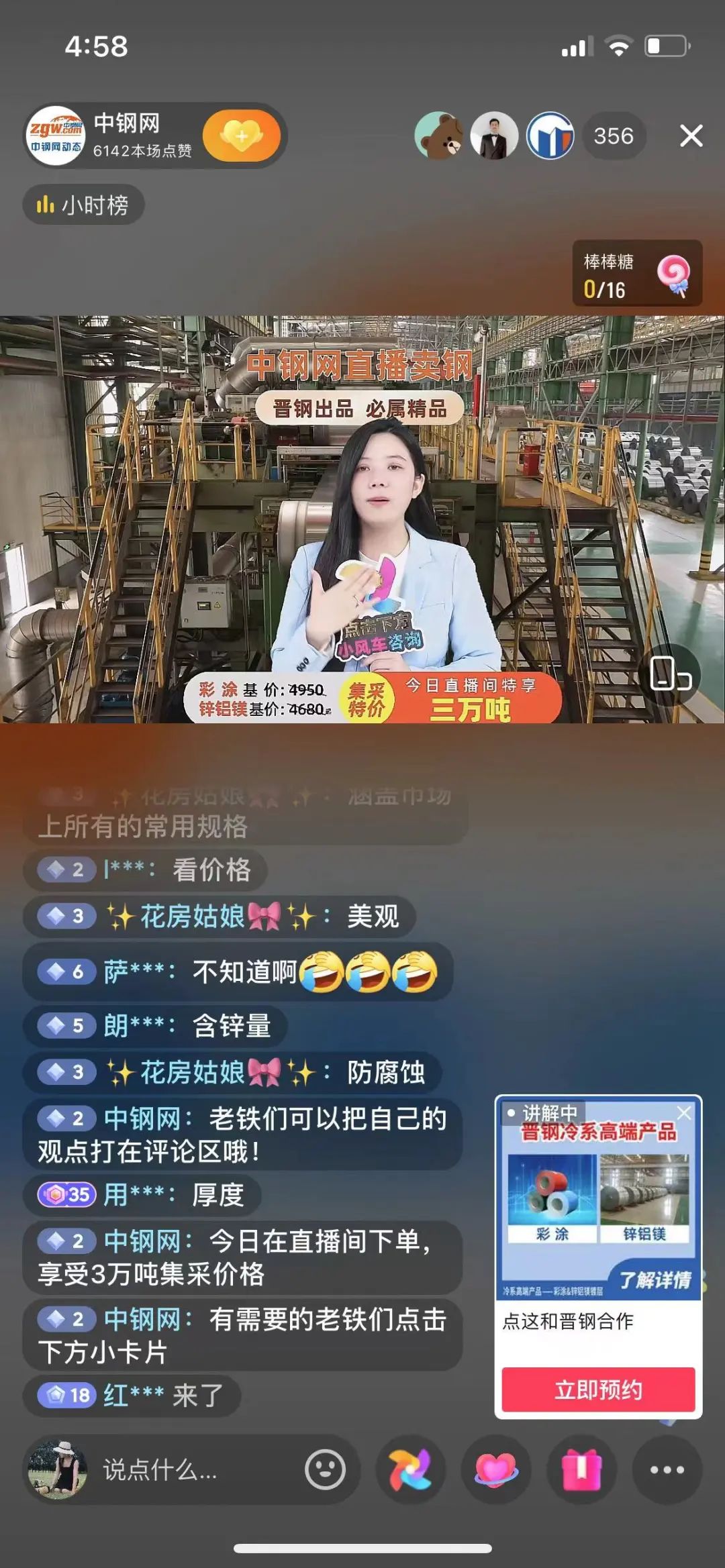 引爆行业：中钢网“直播卖钢”火爆出圈 引爆行业：中钢网“直播卖钢”火爆出圈 时时快讯