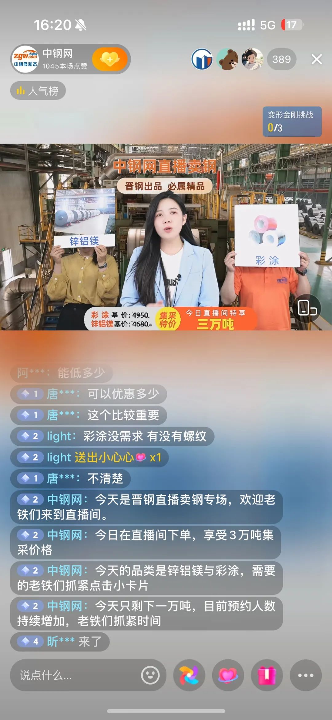 引爆行业：中钢网“直播卖钢”火爆出圈 引爆行业：中钢网“直播卖钢”火爆出圈 时时快讯