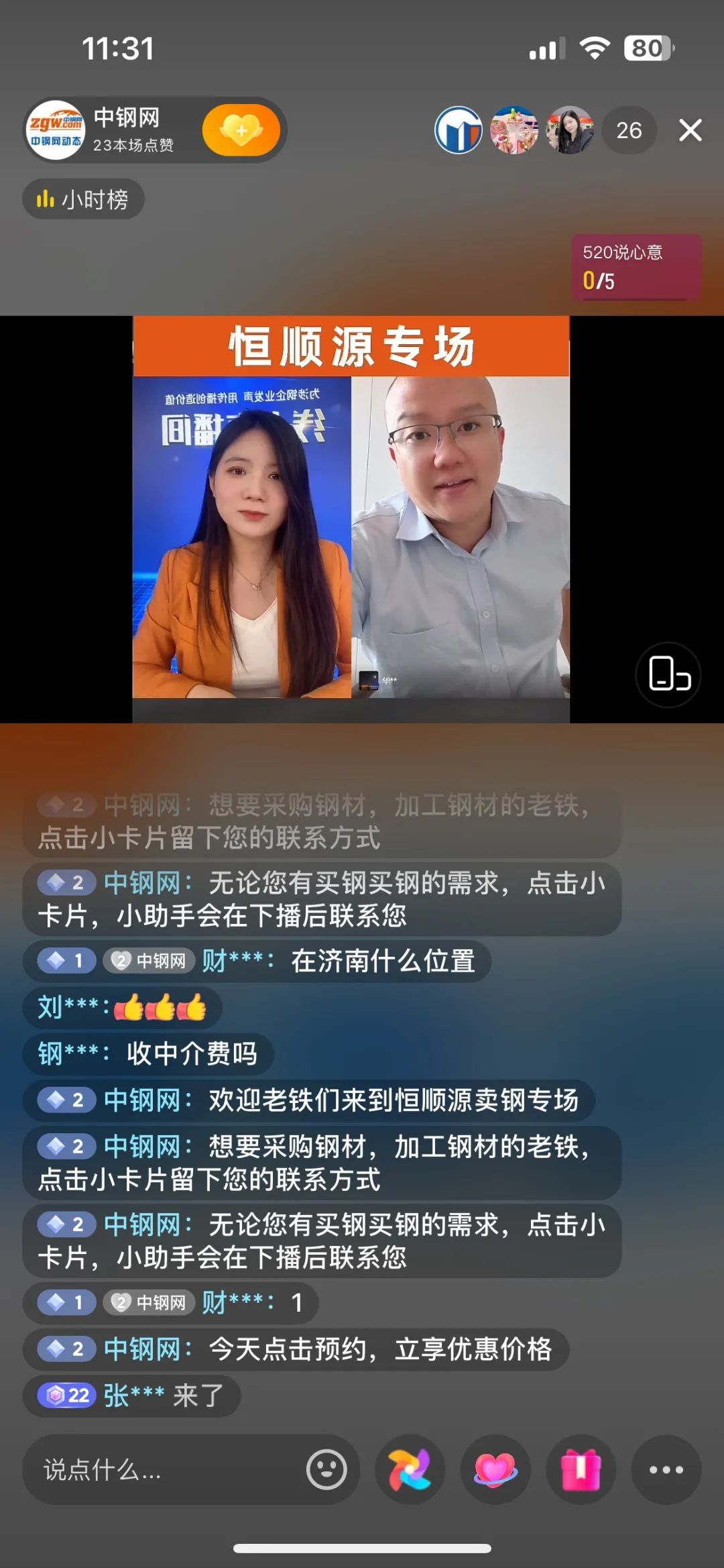 引爆行业：中钢网“直播卖钢”火爆出圈 引爆行业：中钢网“直播卖钢”火爆出圈 时时快讯