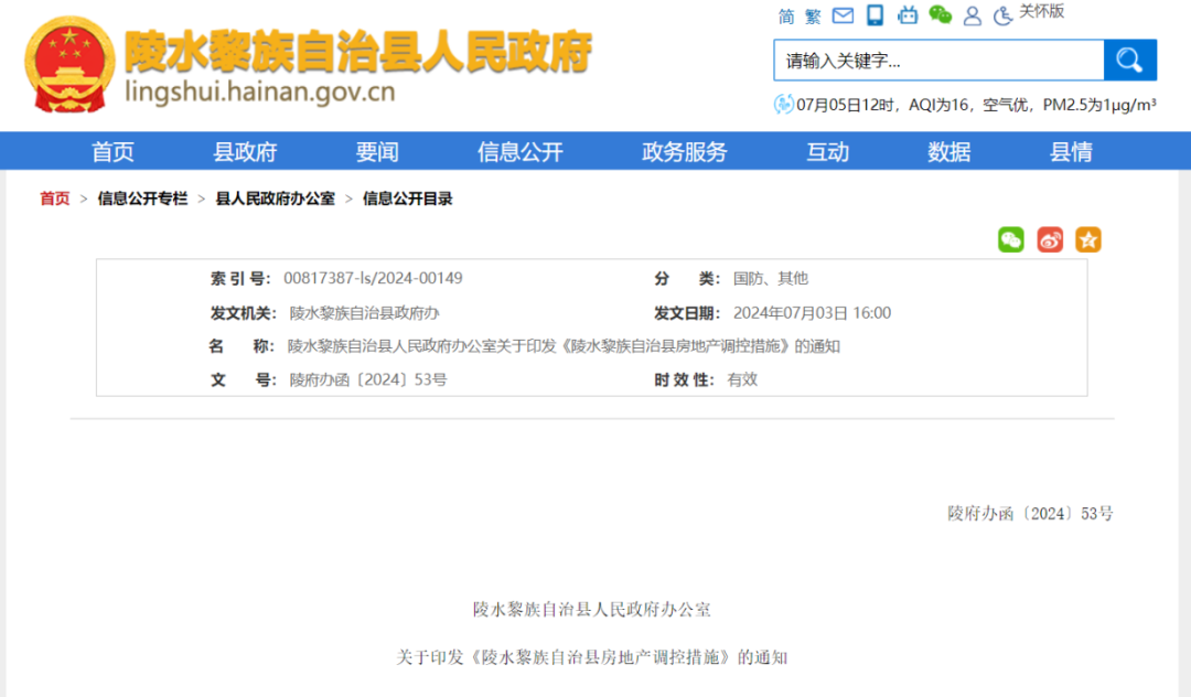降首付降利率、提高贷款额度 多地继续优化楼市政策 降首付降利率、进步贷款额度 多地继承优化楼市政策 时时快讯