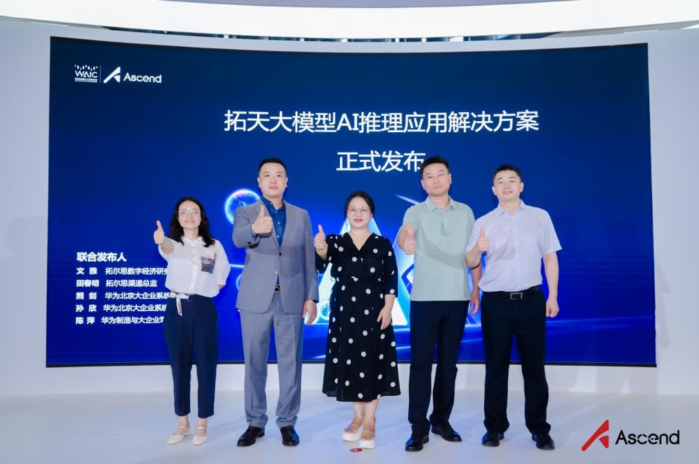 拓尔思: 参加2024世界人工智能大会并发表主题演讲 拓尔思: 参加2024天下
人工智能大会并发表主题演讲 时时快讯