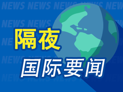 周末要闻：法国左翼在议会推举
中不测
取胜 伊朗时隔3年再迎改革派总统 马斯克称“星舰”将在4周内再次试飞 时时快讯