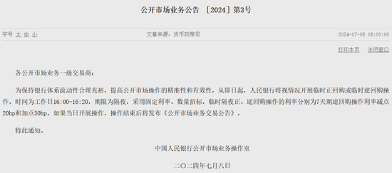 央行再出新工具，影响多大？ 央行再出新工具，影响多大？ 时时快讯
