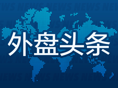 外盘头条：美联储主席鲍威尔夸大
就业市场放缓并暗示大概
即将降息 穆迪称法国大选结果对名誉
评级“倒霉
” 外盘头条：美联储主席鲍威尔夸大
就业市场放缓并暗示大概
即将降息 穆迪称法国大选结果对名誉
评级“倒霉
” 时时快讯