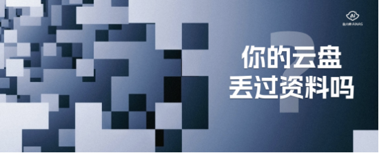 NAS免费用，Ai本身
养，鲁大家AiNAS正式发布 NAS免费用，Ai本身
养，鲁大家AiNAS正式发布 时时快讯