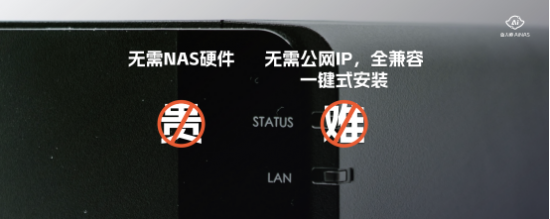 NAS免费用，Ai本身
养，鲁大家AiNAS正式发布 NAS免费用，Ai本身
养，鲁大家AiNAS正式发布 时时快讯