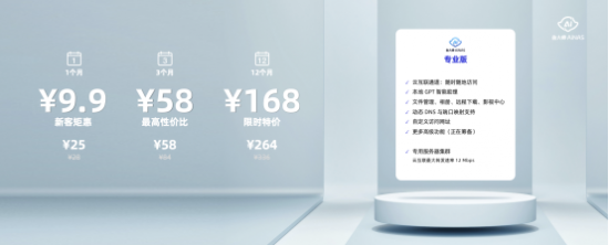 NAS免费用，Ai本身
养，鲁大家AiNAS正式发布 NAS免费用，Ai本身
养，鲁大家AiNAS正式发布 时时快讯