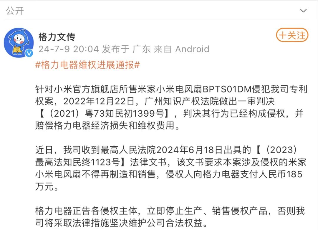 格力、小米又“杠”上了 格力、小米又“杠”上了 时时快讯