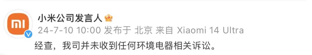格力、小米又“杠”上了 格力、小米又“杠”上了 时时快讯