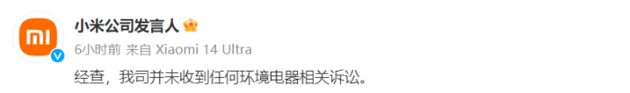 格力告小米官司“赢了”？小米：未收到相关诉讼，格力再发声：小米持有侵权公司8%股权 格力告小米官司“赢了”？小米：未收到相干
诉讼，格力再发声：小米持有侵权公司8%股权 时时快讯