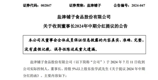 多家公司筹划中期分红！ 多家公司操持
中期分红！ 时时快讯
