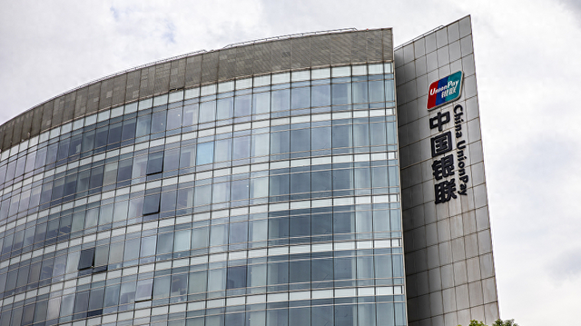 中国银联迎来新总裁：央行江苏省分行原副行长郭大勇履新 时时快讯