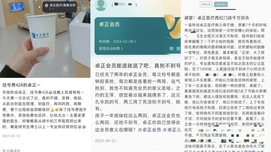 给富人看病的卓正医疗冲刺IPO，腾讯沾光“北大校友”赢麻了！ 给富人看病的卓正医疗冲刺IPO，腾讯沾光“北大校友”赢麻了！ 时时快讯
