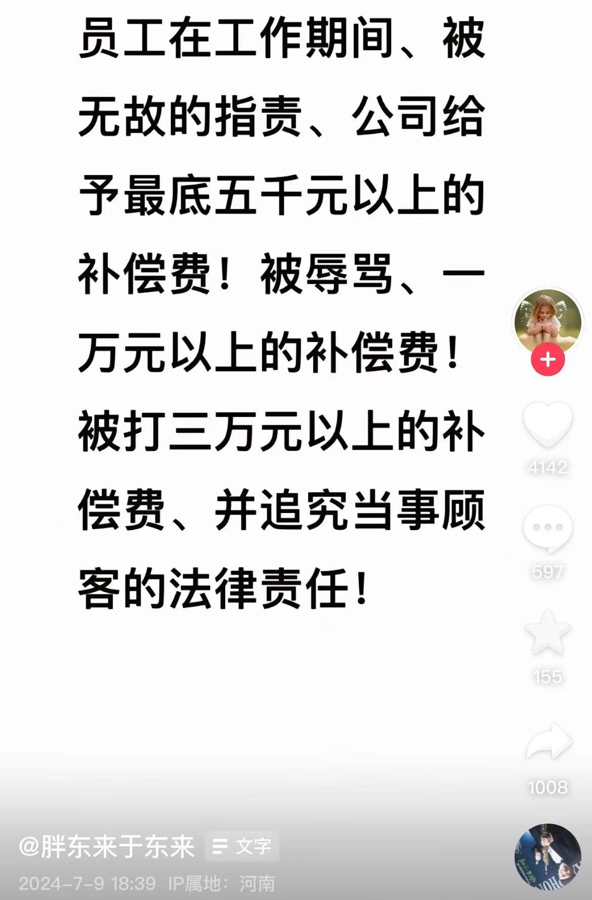 胖东来多家门店自营食用油卖断货！公司拟将“员工委屈奖”最高提至3万元以上 胖东来多家门店自营食用油卖断货！公司拟将“员工委曲
奖”最高提至3万元以上 时时快讯