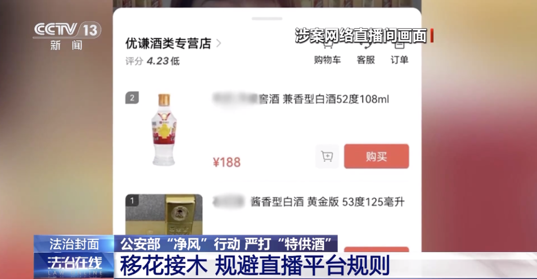 假冒茅台，“特供酒”实为10元成本劣质酒！黑色产业链曝光 假冒茅台，“特供酒”实为10元本钱
劣质酒！玄色
财产
链曝光 时时快讯