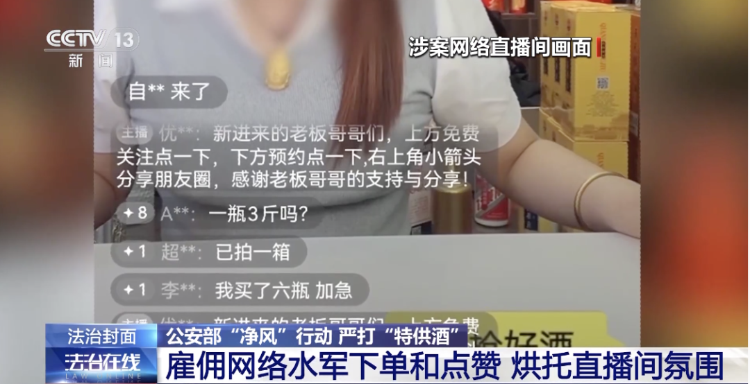 假冒茅台，“特供酒”实为10元成本劣质酒！黑色产业链曝光 假冒茅台，“特供酒”实为10元本钱
劣质酒！玄色
财产
链曝光 时时快讯