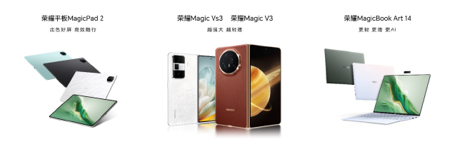 荣耀Magic V3发布，搭载荣耀鸿燕通信，折叠屏首发支持天通卫星通信 光彩Magic V3发布，搭载光彩鸿燕通讯，折叠屏首发支持天通卫星通讯 时时快讯