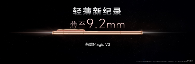 荣耀Magic V3发布，搭载荣耀鸿燕通信，折叠屏首发支持天通卫星通信 光彩Magic V3发布，搭载光彩鸿燕通讯，折叠屏首发支持天通卫星通讯 时时快讯