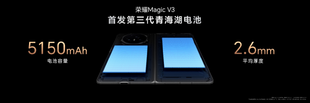 荣耀Magic V3发布，搭载荣耀鸿燕通信，折叠屏首发支持天通卫星通信 光彩Magic V3发布，搭载光彩鸿燕通讯，折叠屏首发支持天通卫星通讯 时时快讯