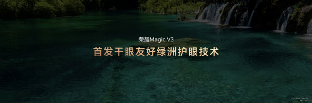 荣耀Magic V3发布，搭载荣耀鸿燕通信，折叠屏首发支持天通卫星通信 光彩Magic V3发布，搭载光彩鸿燕通讯，折叠屏首发支持天通卫星通讯 时时快讯