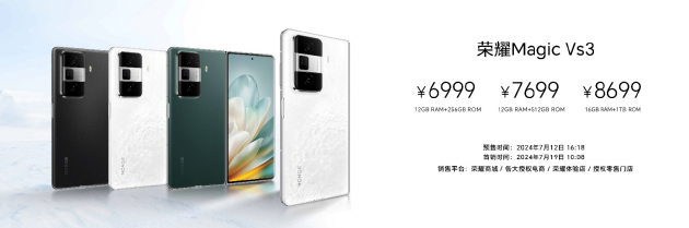 荣耀Magic V3发布，搭载荣耀鸿燕通信，折叠屏首发支持天通卫星通信 光彩Magic V3发布，搭载光彩鸿燕通讯，折叠屏首发支持天通卫星通讯 时时快讯