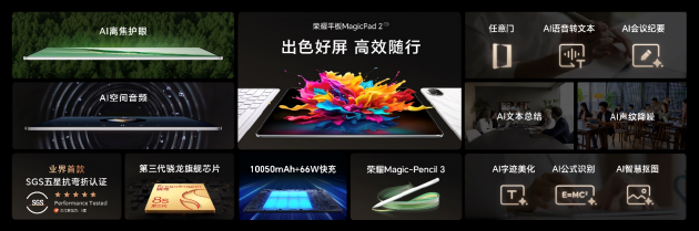 荣耀Magic V3发布，搭载荣耀鸿燕通信，折叠屏首发支持天通卫星通信 光彩Magic V3发布，搭载光彩鸿燕通讯，折叠屏首发支持天通卫星通讯 时时快讯