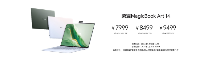 荣耀Magic V3发布，搭载荣耀鸿燕通信，折叠屏首发支持天通卫星通信 光彩Magic V3发布，搭载光彩鸿燕通讯，折叠屏首发支持天通卫星通讯 时时快讯