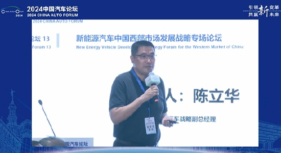 深蓝汽车副总司理
陈立华：一款新能源车周期大概
两年不到，一年就得改、两年就得换 时时快讯