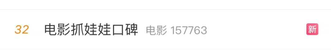 沈腾、马丽又火了！爆款预定？背后有这些上市公司 沈腾、马丽又火了！爆款预定？背后有这些上市公司 时时快讯