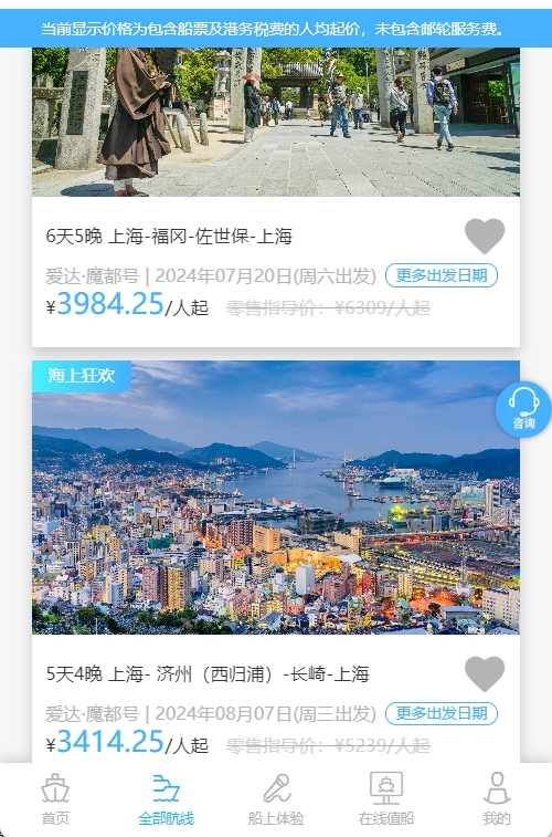 邮轮“白菜价”“亏本卖”，价格突然大跳水！业内：多囤多赔，少囤少赔，不卖是亏，卖了也亏！ 邮轮“白菜价”“亏本卖”，代价
忽然
大跳水！业内：多囤多赔，少囤少赔，不卖是亏，卖了也亏！ 时时快讯