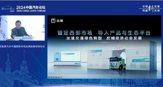 长途新能源商用车副总裁宋兆桓：新能源商用车渗出率连续三年翻番，本年西部地区市场迎来发作 时时快讯