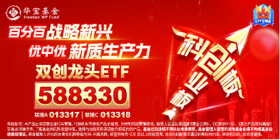 引入资金“活水”！ETF互联互通两周年再扩容，硬科技宽基——双创龙头ETF（588330）“榜上有名”！ 引入资金“活水”！ETF互联互通两周年再扩容，硬科技宽基——双创龙头ETF（588330）“榜上闻名”！ 时时快讯