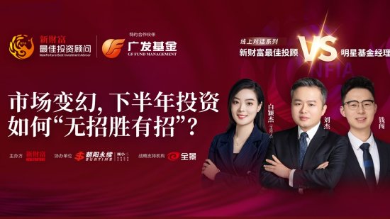 7月16日华夏广发富国嘉实等基金大咖说：无人驾驶正式“上路”？产业链如何受益？QDII基金火热 还能上车么？ 7月16日中原
广发富国嘉实等基金大咖说：无人驾驶正式“上路”？财产
链怎样
受益？QDII基金火热 还能上车么？ 时时快讯