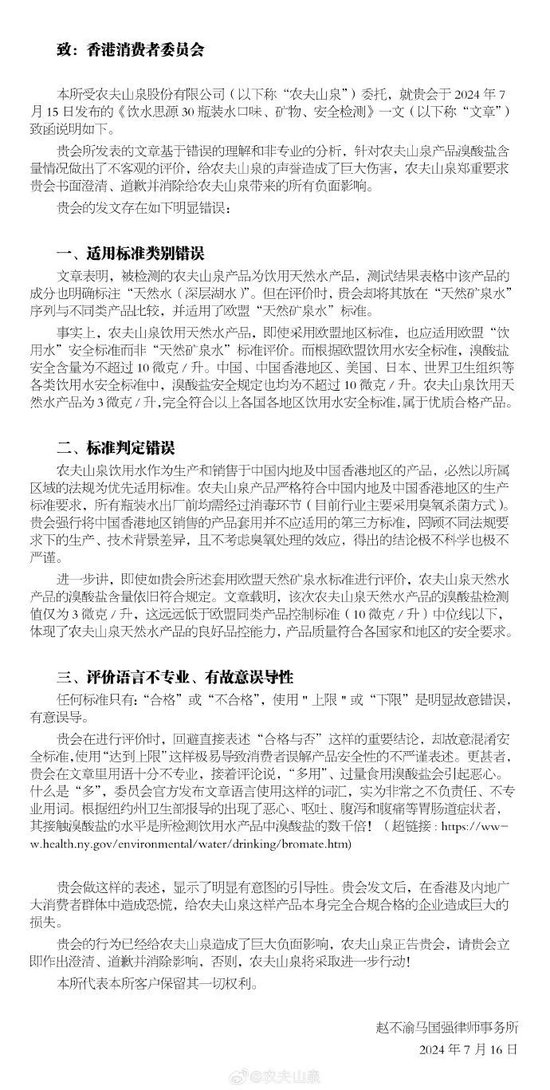 一纸报告，农夫山泉一夜没了80亿 一纸陈诉
，农夫山泉一夜没了80亿 时时快讯