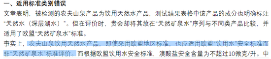 一纸报告，农夫山泉一夜没了80亿 一纸陈诉
，农夫山泉一夜没了80亿 时时快讯