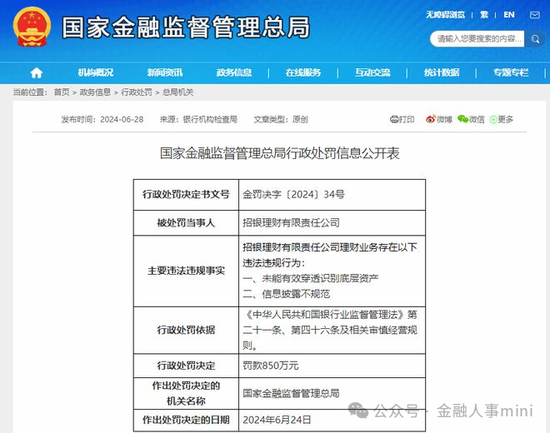 招银理财艾妮已任党委委员 拟提拔首席合规官 招银理财艾妮已任党委委员 拟提拔首席合规官 时时快讯