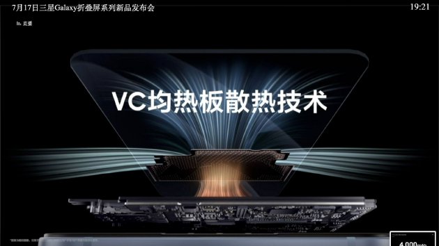 三星Galaxy新品中国区发布会：带来两款折叠屏及配件新品，三星Galaxy Z Fold6起售13999元 三星Galaxy新品中国区发布会：带来两款折叠屏及配件新品，三星Galaxy Z Fold6起售13999元 时时快讯